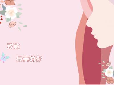 創(chuàng)輝女神們的幸福|春暖花開，因你而美