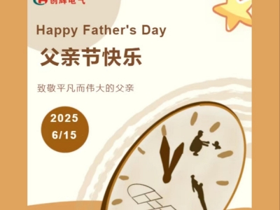 父愛無痕，歲月有跡｜致敬平凡而偉大的父親